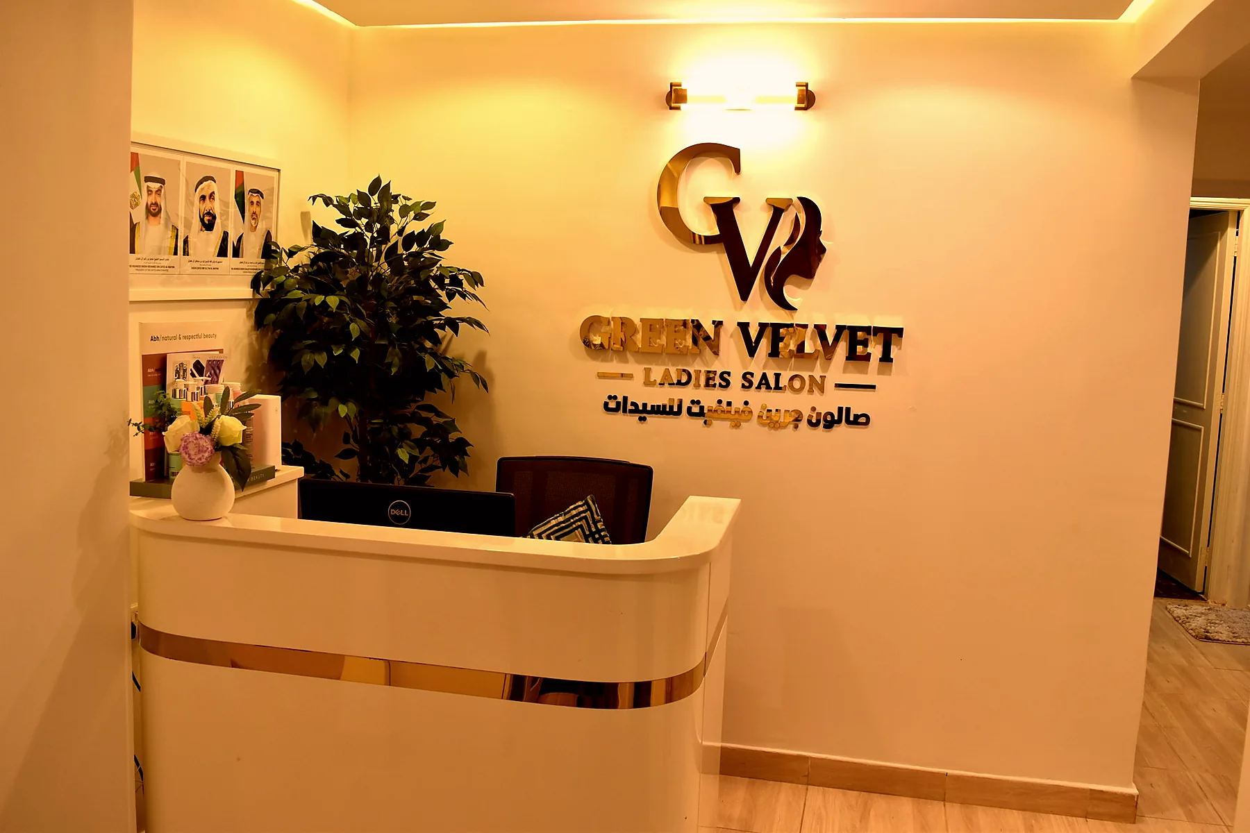 Reception — arrival wall